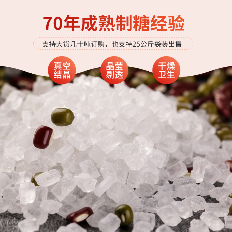 S-card single crystal glucose 25-kg level-II single crystal glucose, commercial bulk bag containing granulate ice sugar