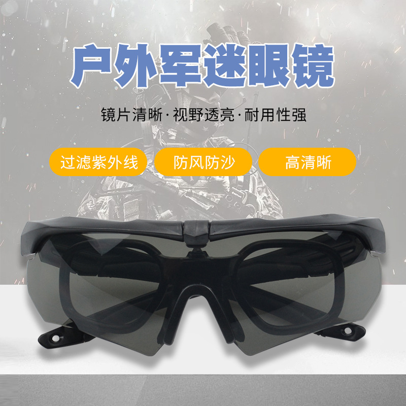 Tactical goggles for impact-proofing, field-scrambling, eye-fishing, sunglasses.