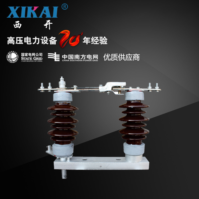 West Asia electricity isolation switch GW4-12 15KV double-bronze outdoor isolation switch