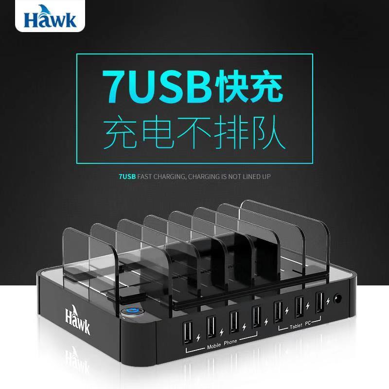 浩客S780多口充電器USB7口充電座2.4A快充適配器適用手機平板快充