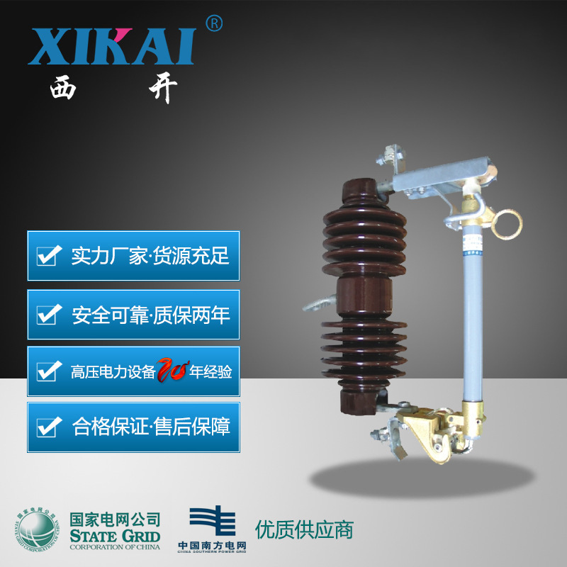 Supply of drop-off breaker RW12-24KV-27KV separation switch drop-off breaker