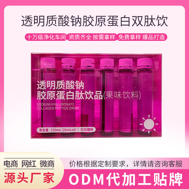 Zhejiang Jin-mei ODM glued acetate with a brand of transparent sodium sodium sodium acid beverage.