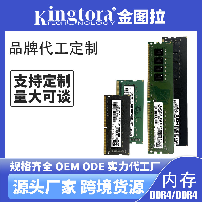 The factory customises the OEM fully compatible LAPTOP desktop DDR3 3-generation 4G8G RAM