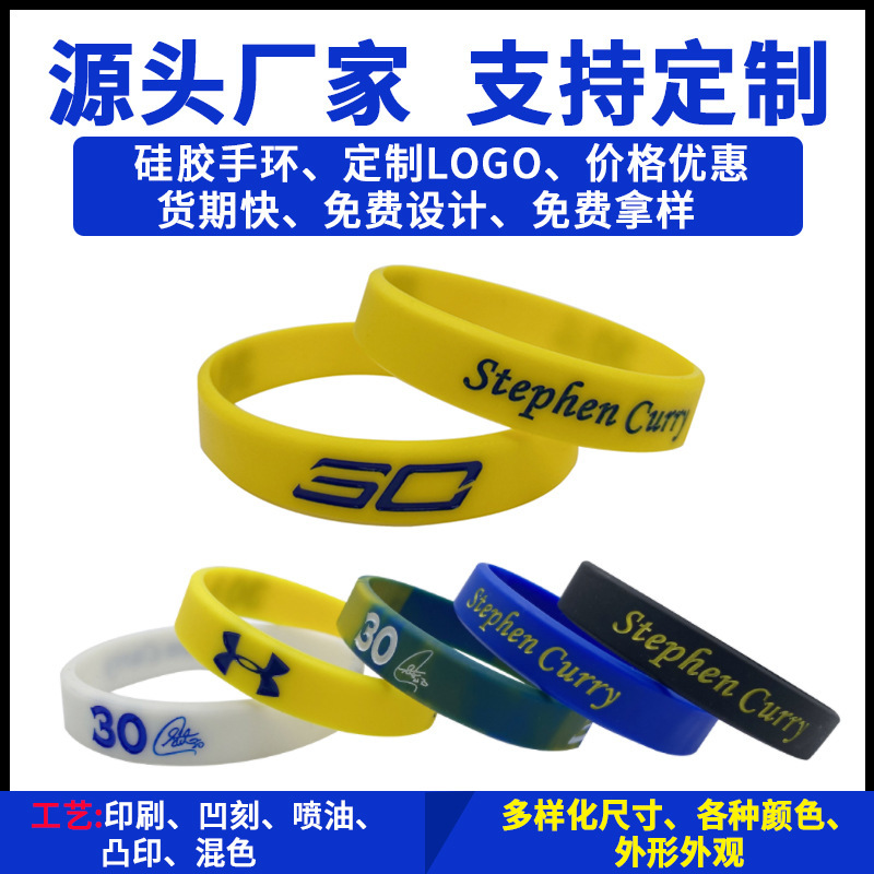 nba球星硅膠手環 大號夜光發光手環 科比庫裏詹姆斯杜蘭特手腕帶