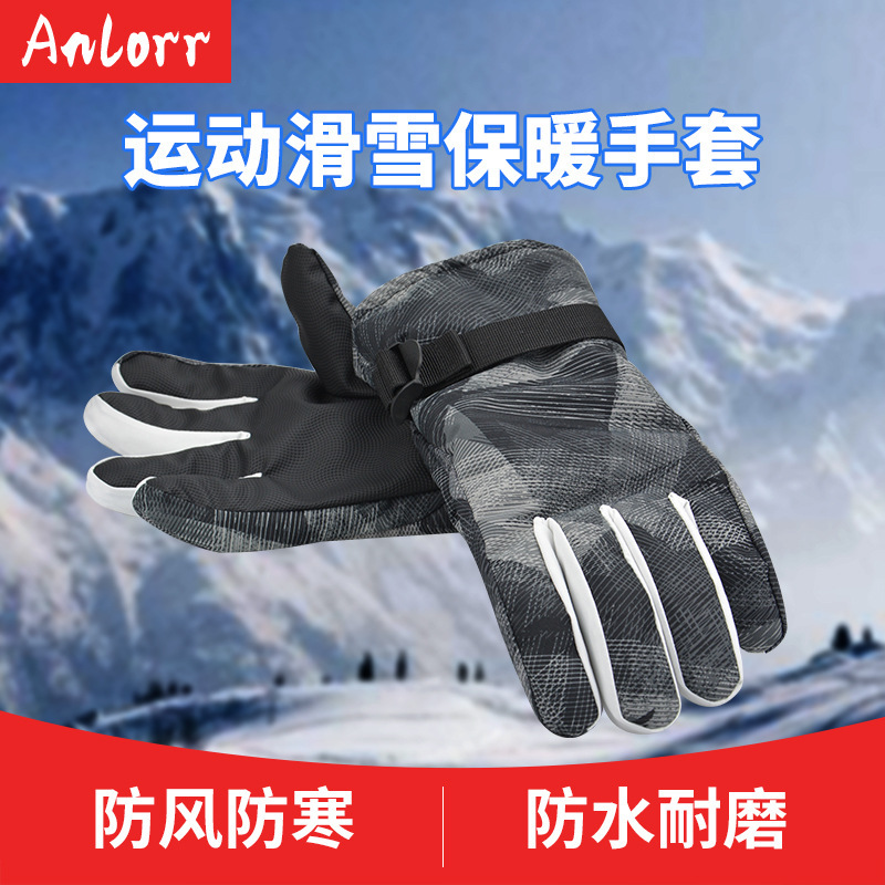 Anlorr冬季新品加絨滑雪手套登山騎行防風抗寒防水保暖手套男女款