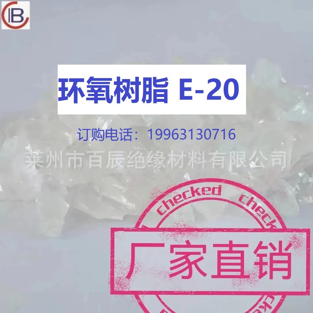 E20 biphenol type A epoxy resin, solid resin, particles adhesively resistant to corrosion