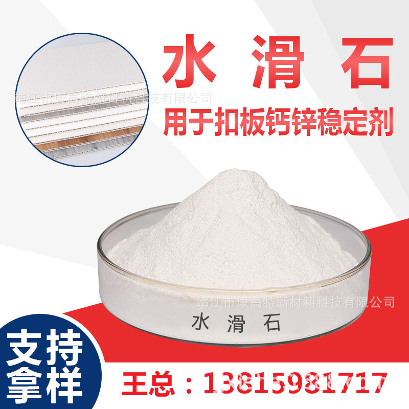 The factory supplies skating. Zinc stabilization agent