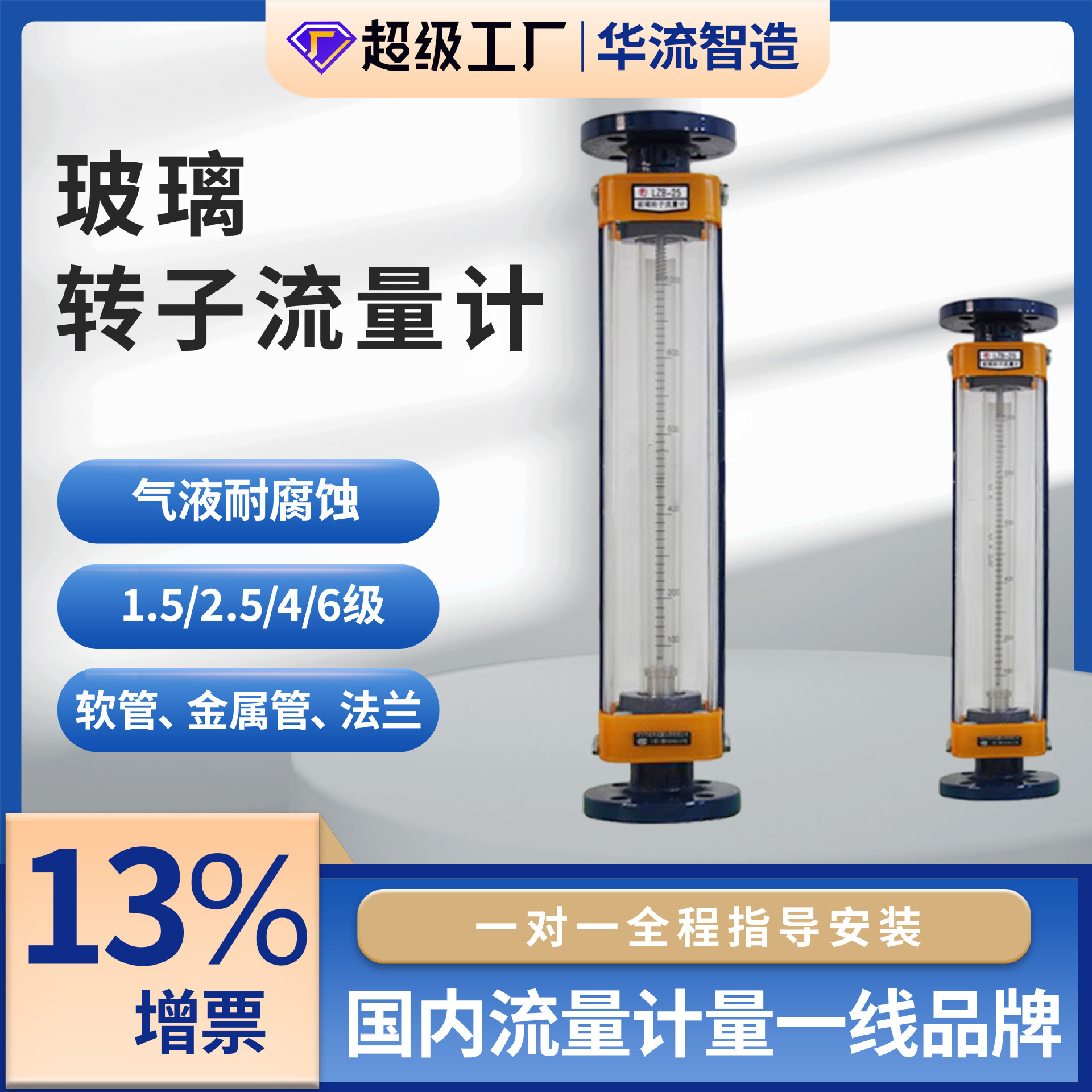 Directly sold gaseous liquid rotor flow count stainless steel rotor flow glass flow meter