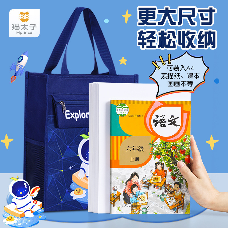 The cat prince's handbag, the student's book-skilling bag, a large volume of documentation bag for the children's waterproofing bag.