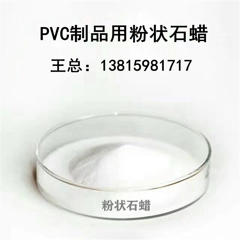 Polyethylene wax, lubricant, dispersants 138159817