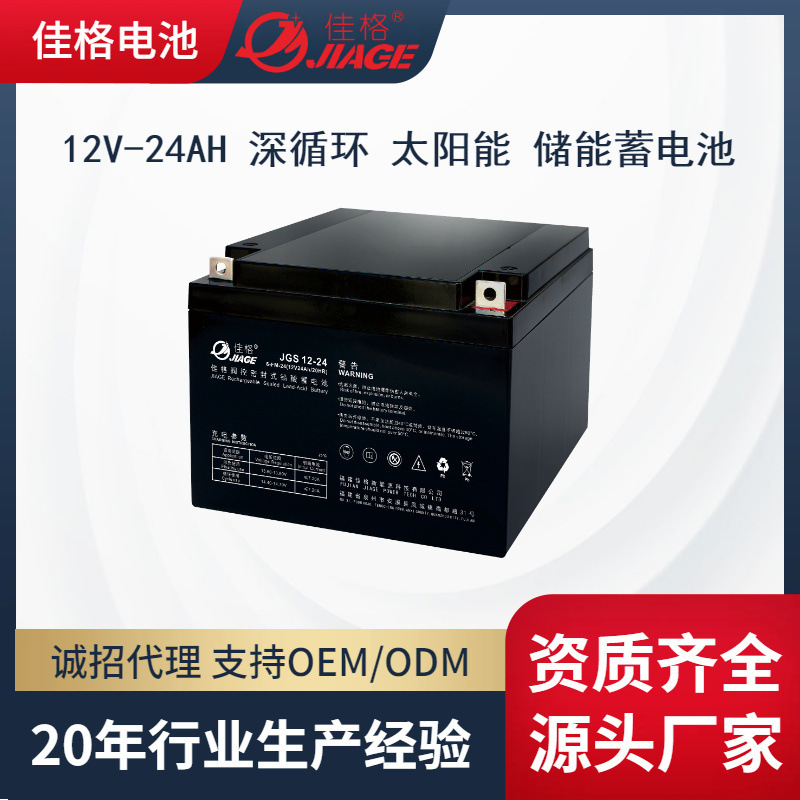 12V24AH solar gel batteries, lead acid free maintenance, UPS power batteries, backup power supply.