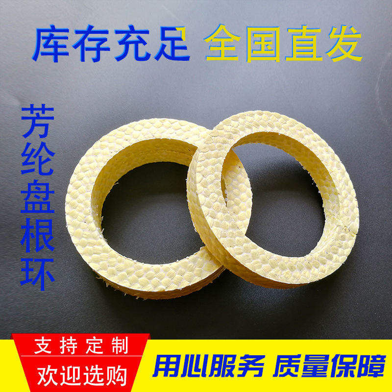 Tetrafluoride sealed root plant oil pump fillings for thermal grinder source, four-angle ring gasket collage root ring