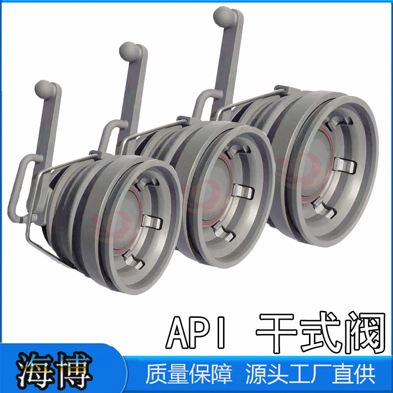 API dry valve Aluminium alloy condensers with a dry separation valve