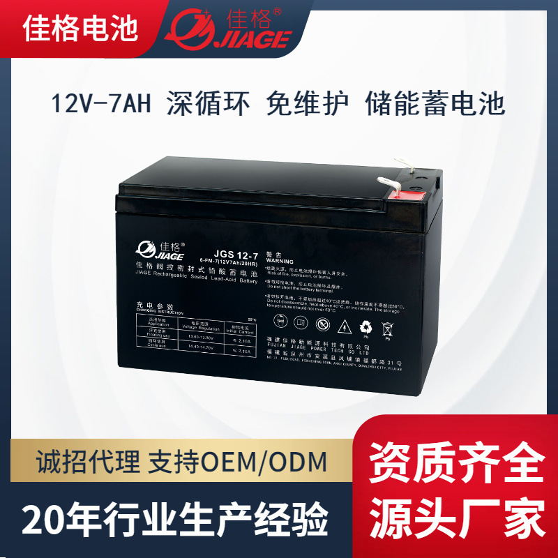 12V7AH Emergency storage power source customised to process lead-acid batteries