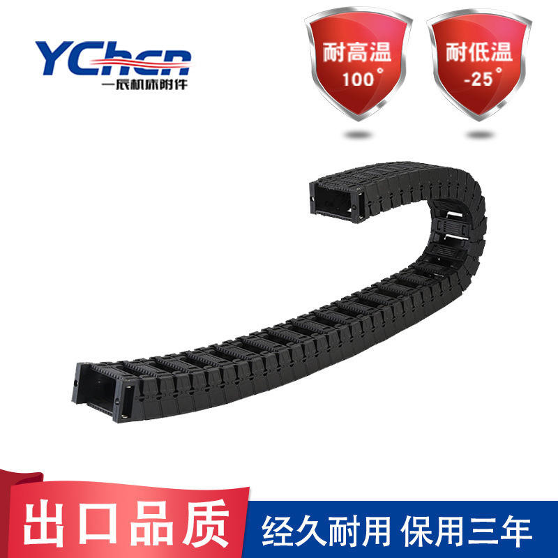 High-speed dustless/plastic/Nylon-trawling cable chain S18 series