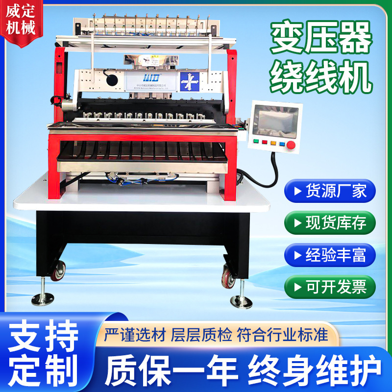 WDZD-12-50 automatic circuitr set-up of large circuit machines