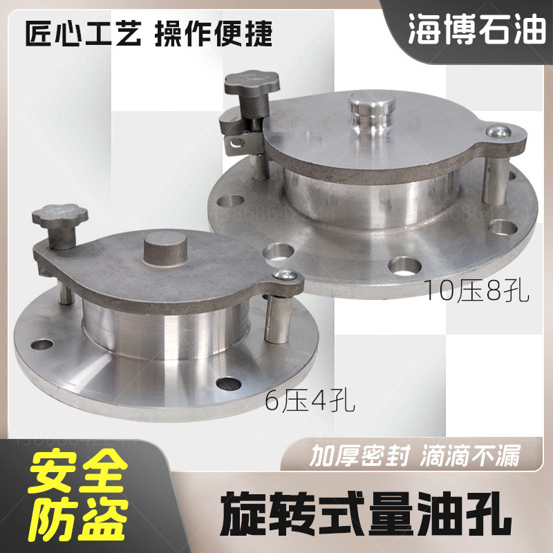 Aluminium alloy rotor gas pedal-proof tank oil tank spare gas station