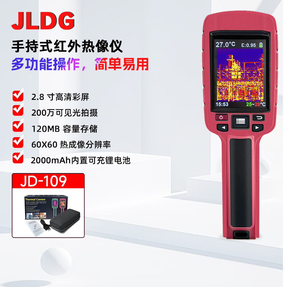 Plant supplies JD-109 hand-held high-level infrared thermal imager, hand-held heat imager body temperature test