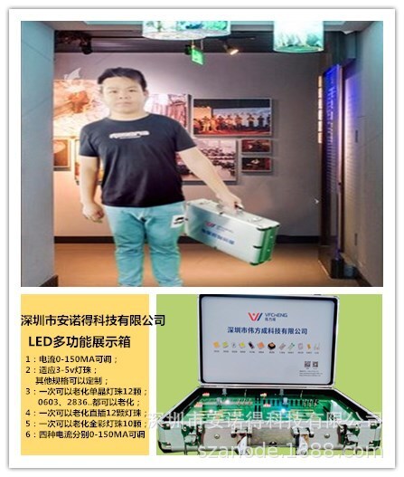 Enord professional focus on the LED-Aging Test Device in a single-coloured LED exhibition box.