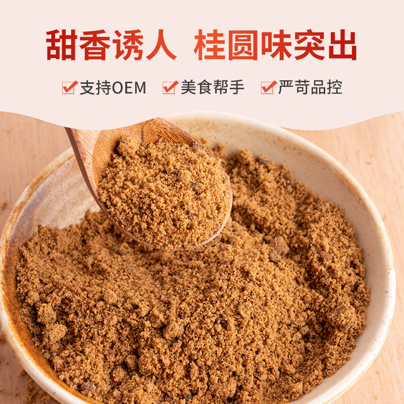 南字牌20kg桂圓風味黑糖粉風味珍珠奶茶店原料烘焙大包裝批發糖粉