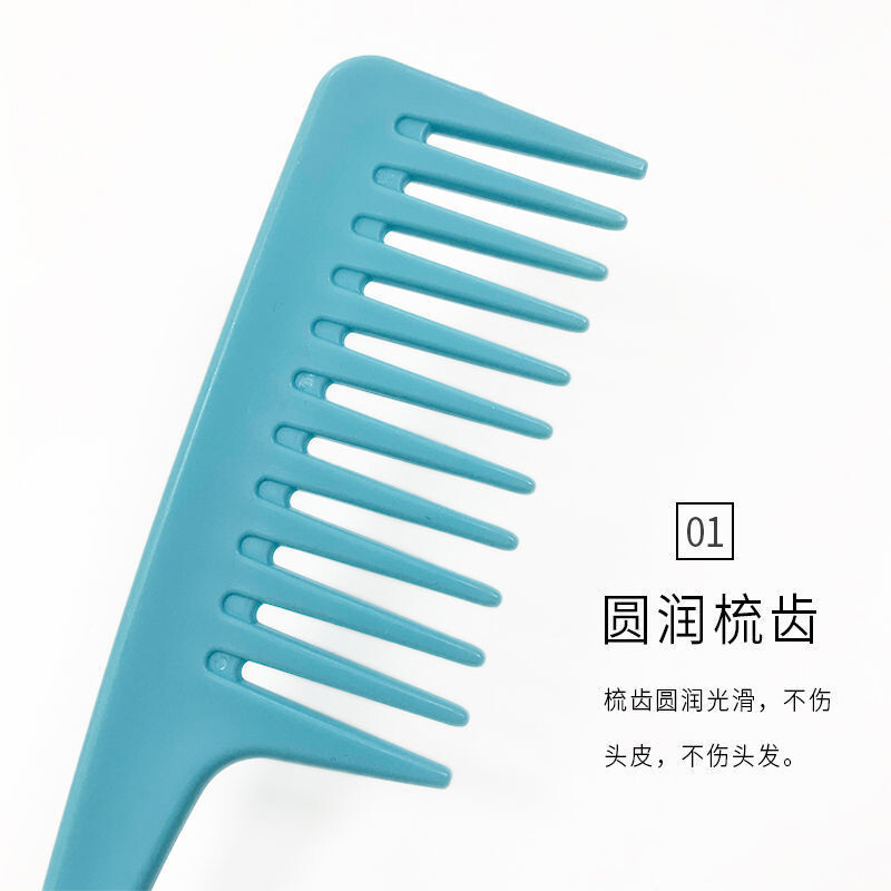 High-quality curly-haired big-toothed straight-haired comb with a plastic-proof, electric wide-toothed hair comb.