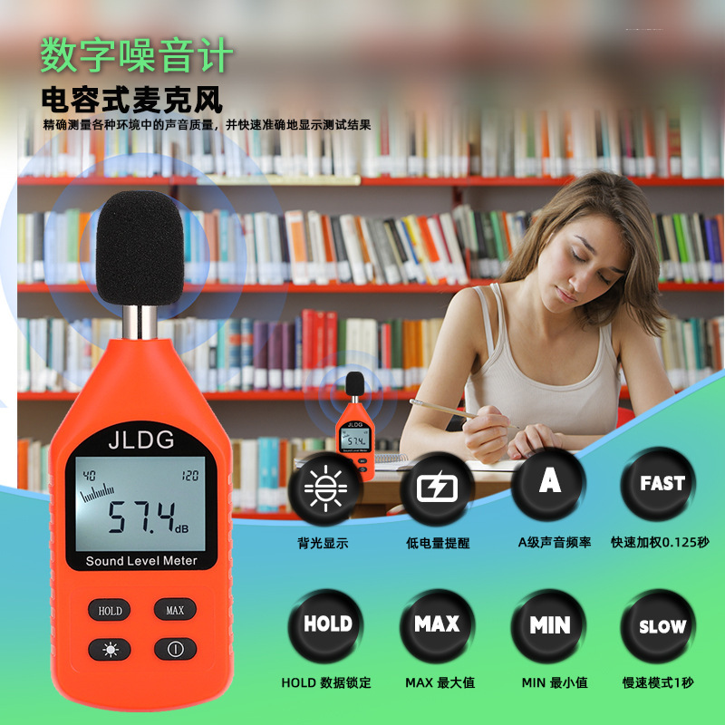 JD-118 Precision Depot, high-precision digital noise meters, environmental detection mini-precision noise meters.