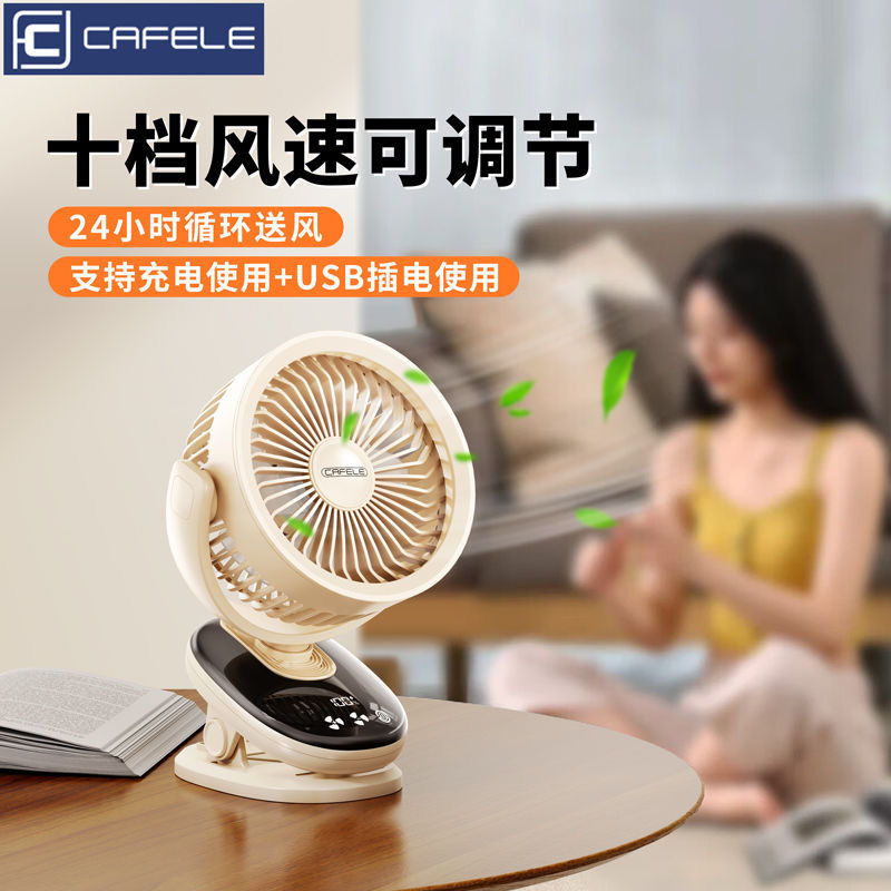 Kích thước của cái nắp 2024 của quạt bàn làm việc Carphela được hiển thị bởi hai dây hoa tiêu có thể tách ra.