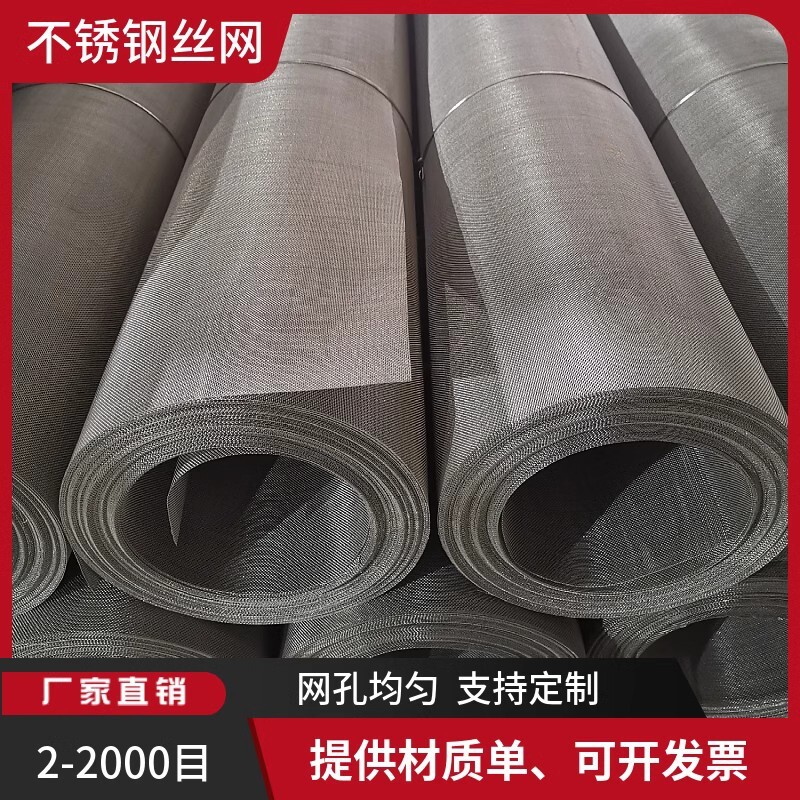 0.1 mm silk diameter 0.32 mm aperture S30403 stainless steel wire network 60 m 1 m width filter