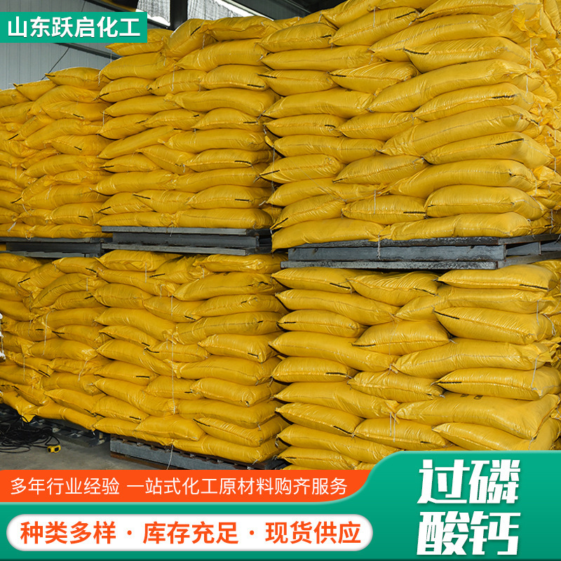 Plant supplies calcium phosphorus fertilizers, agricultural calcium phosphate.