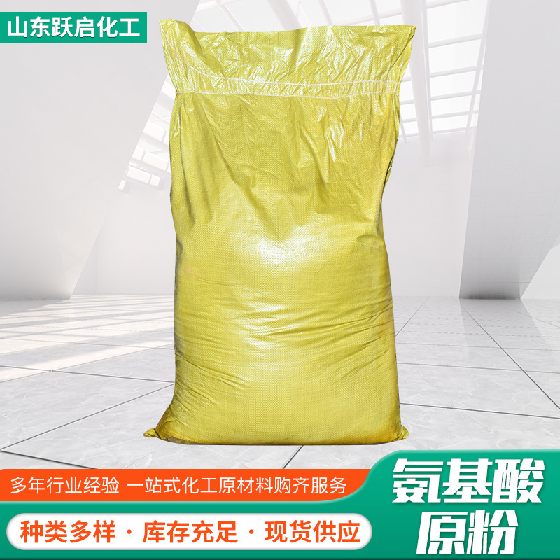 Vegetable and guacamole plant growth control agent, amino acid powder.