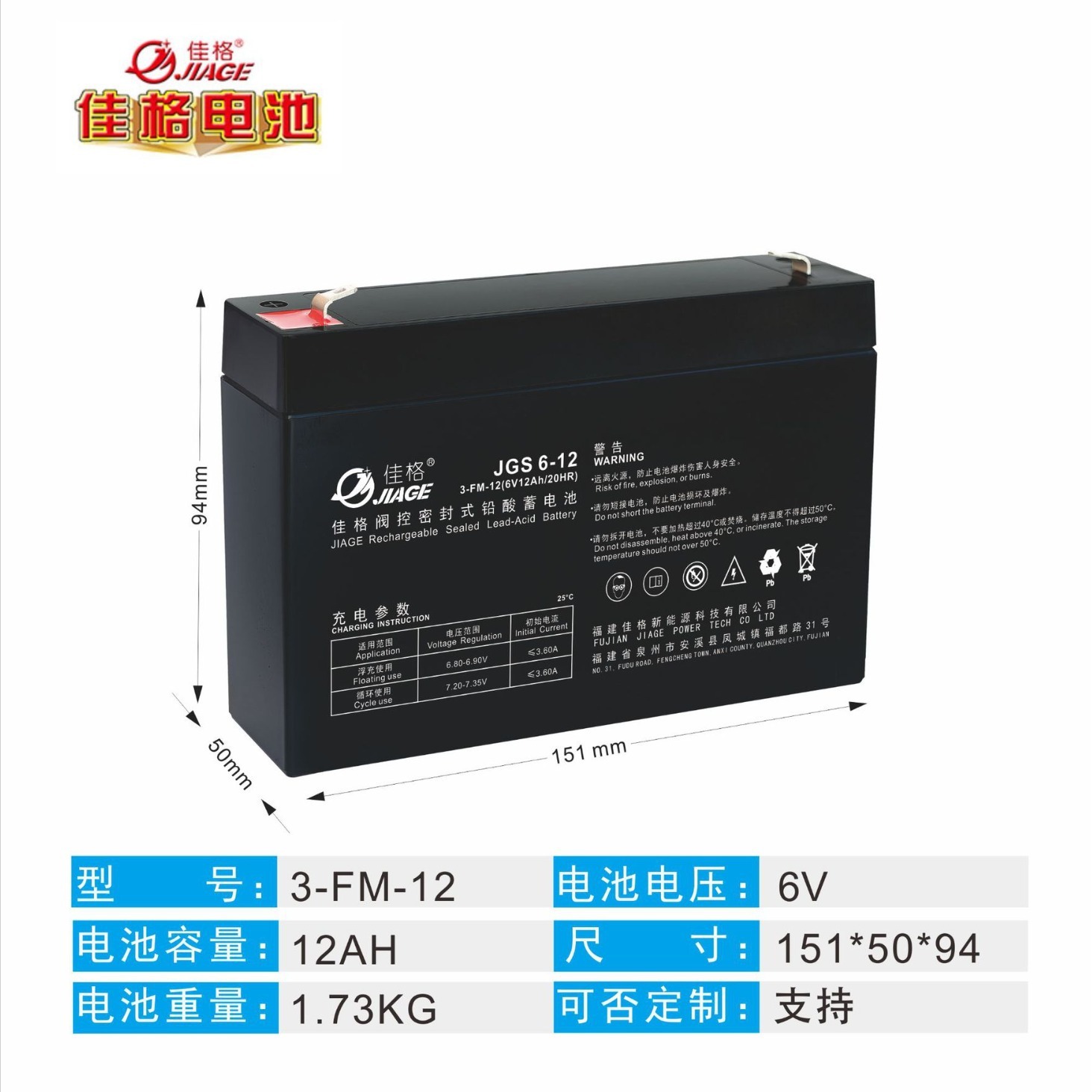 Gag Battery 6V12Ah free of maintenance of UPS power