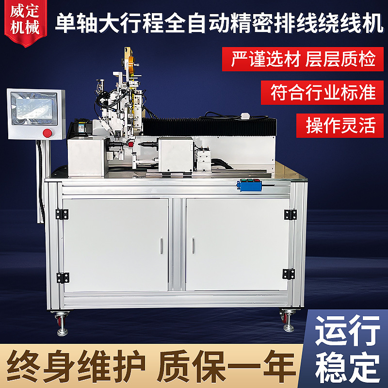 Full automatic precision line circuits for one-axis major itineraries, high frequency low frequency circuitrs, line circuitrs for low frequency circuits