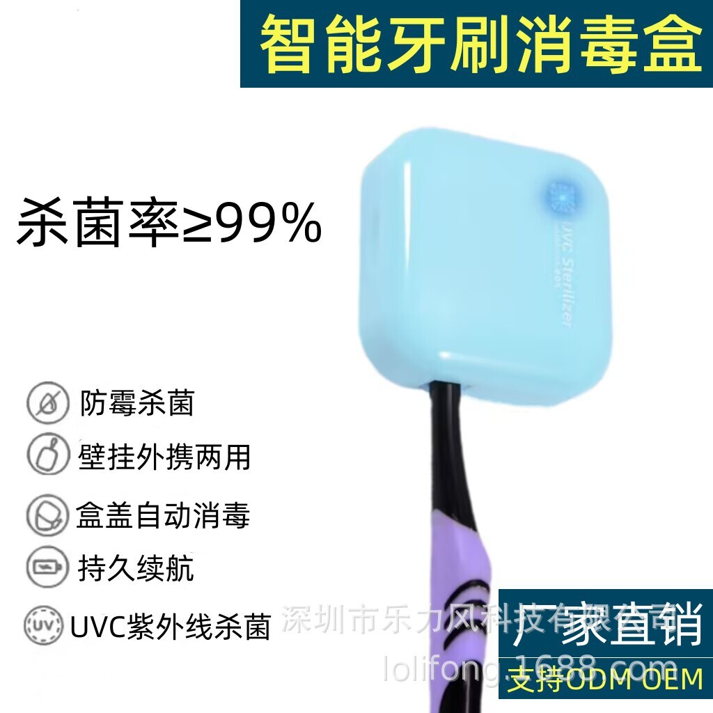 The mini smart toothbrush disinfector charges the portable UV digestive toothbrush box.