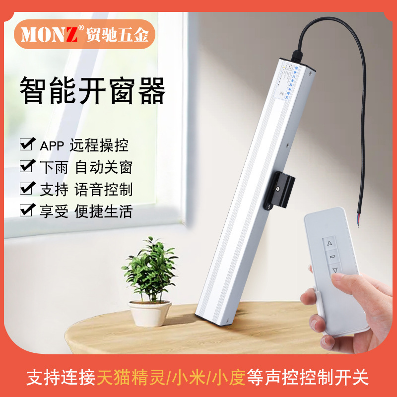 An electric window opener chained to fire smoke-smoke window smart shutter push window pull home