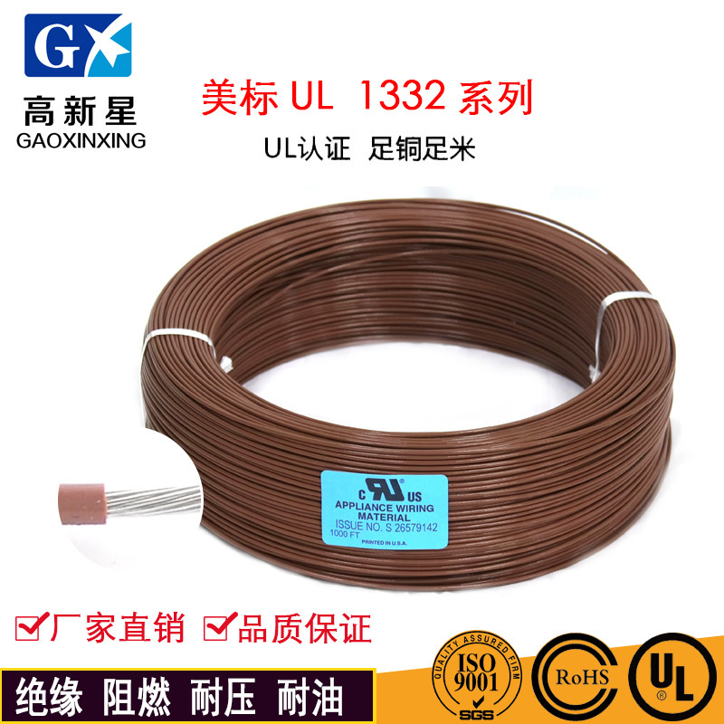 Non-standard supply country-standarded high-temperature wires, high-temperature wires, tin plating copper lines, geo-sensor lines.