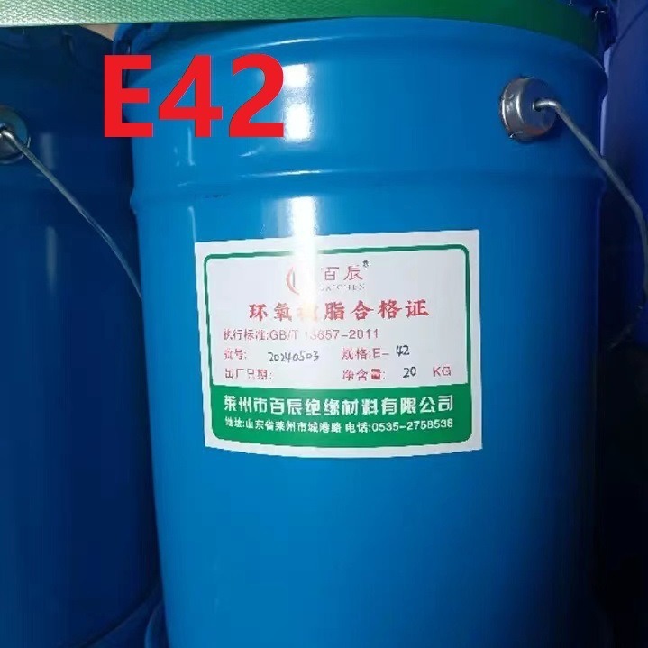 环氧树脂E-42适用于粘合剂浇铸密封 清亮透明液体 厂家直销