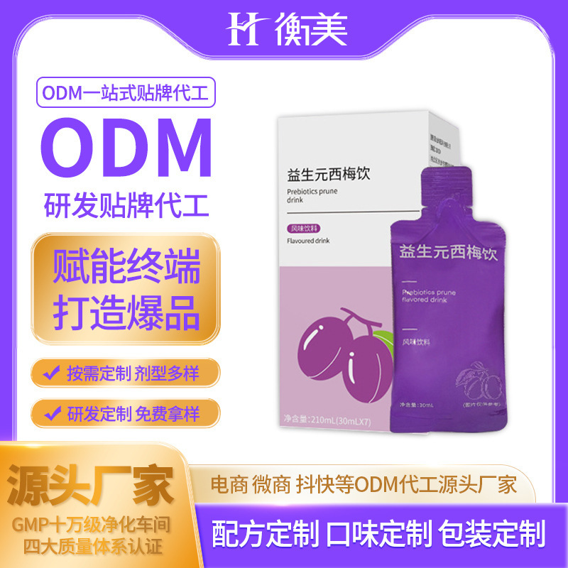 Zhejiang Jin-mei Processed Liven Yuen Ximei's oral drink ODM direct intestine nutrition