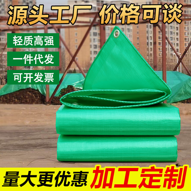 防雨蓬布批发塑料布防水防晒编织布pe篷布汽车罩子防水布