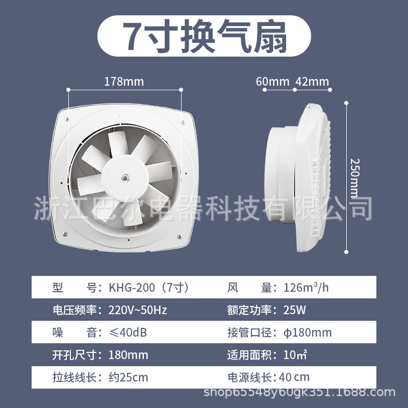 巴爾拉線排氣扇 廁所衛生間窗式排風扇4寸6寸7寸牆壁式換氣扇靜音