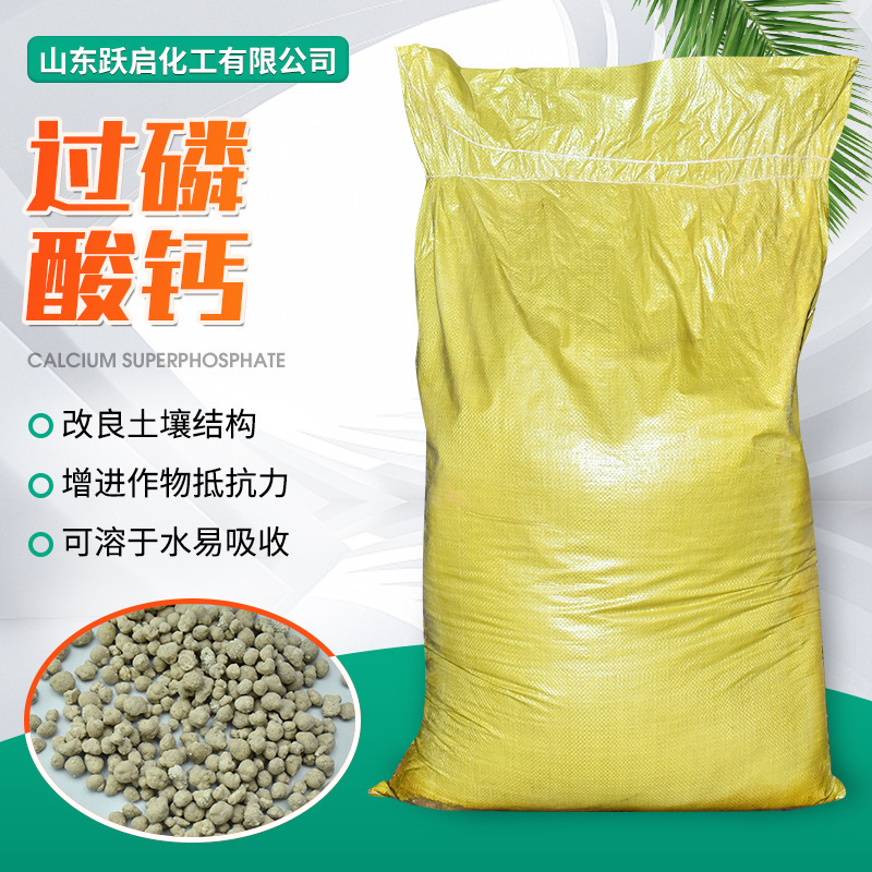 Plant supplies calcium phosphorus fertilizers, agricultural calcium phosphate.