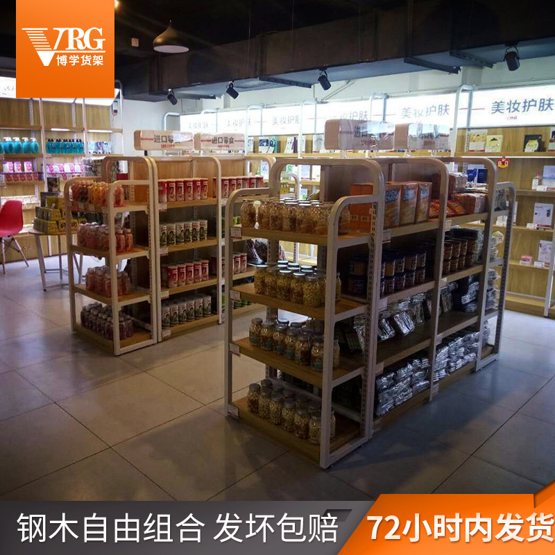 便利店零食架子展示柜超市食品中岛货架置物架商店多层展示架