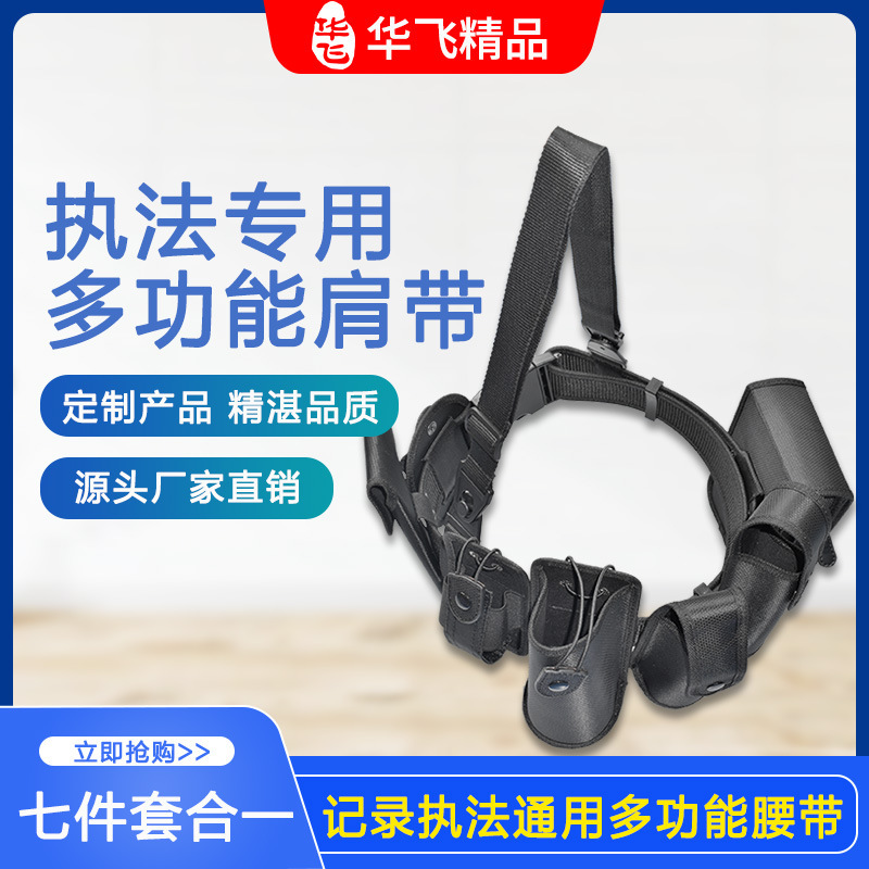 High-quality nylon tactics 7 sets of fixed shoulder bands adjustable to the manufacturer ' s direct sales stretcher button multifunctional waist