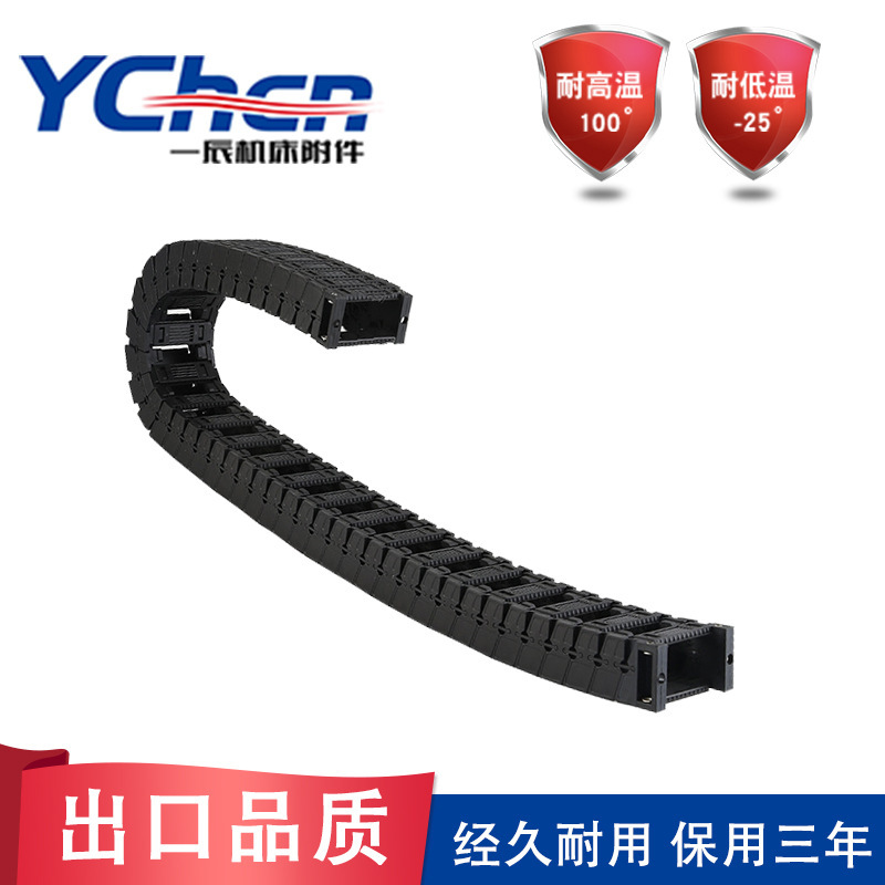 High-speed dustless/plastic/Nylon-trawling cable chain S18 series