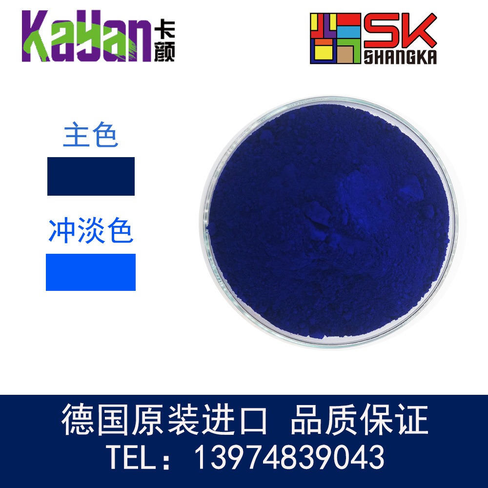 German KK organic pigment blue paint, plaster paint blue, S1BR high 15:1 blue