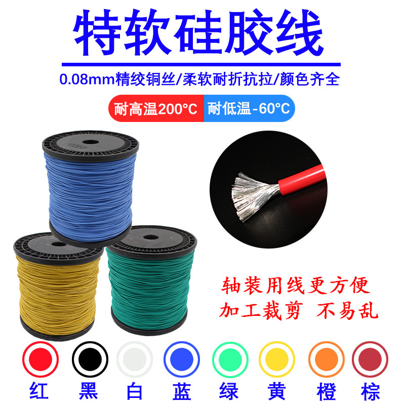 Supersilact 30 28 26 24 22 20 19 18AWG models resistant to high-temperature lithium batteries
