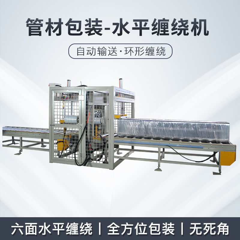 Horizontally entangled membrane-packaging machine-beded auto-tangle membrane-coated aluminium entangled membrane machine