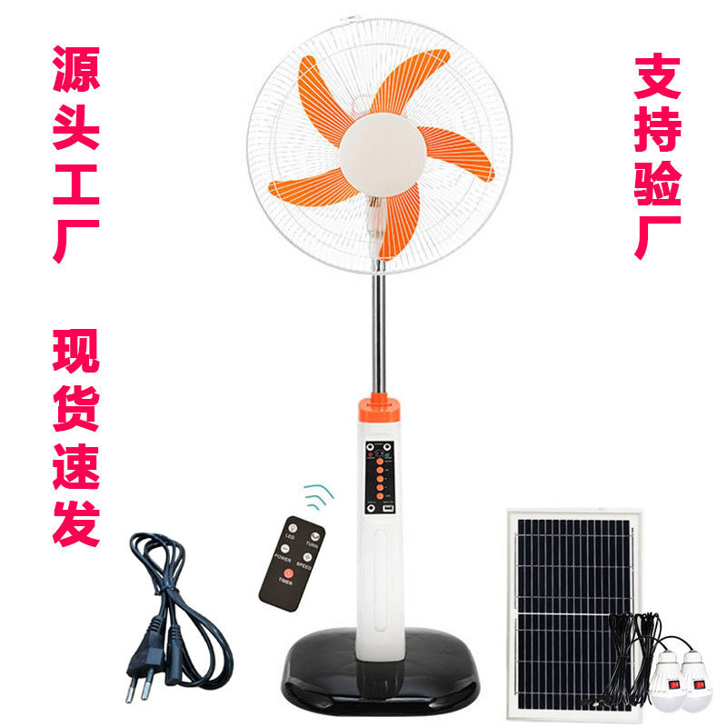 Solar fan charge-down direct-flow fans camp out 16 inches of three-in-one fan.