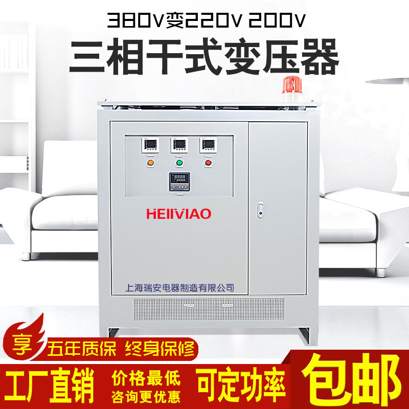 380V ถึง 220V 200V415V440V480V3 Isolator 30/40/50 KVAKW