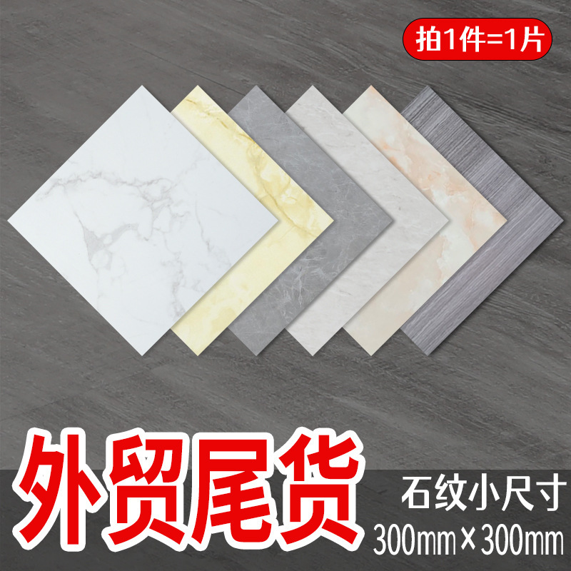 30*30 pvc floor sticker with a thick, waterproof plastic floor