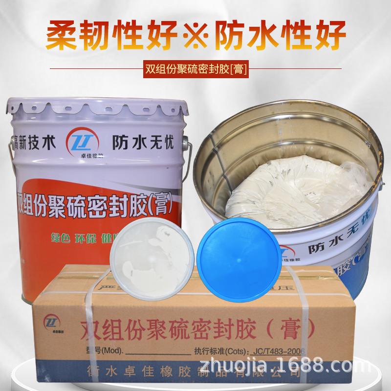 Nhà sản xuất bán keo dán gấp đôi polysulphur niêm phong để khâu lại nhóm gel AB của các tòa nhà polyurethane với keo niêm phong